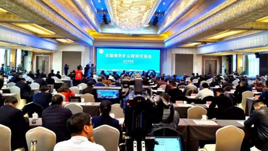 In December 2019, Jinhui Mining participated in the “national green mine site exchange meeting”, and exchanged speeches at the meeting as a typical enterprise of green mine，which was highly recognized by the Ministry of Natural Resources.